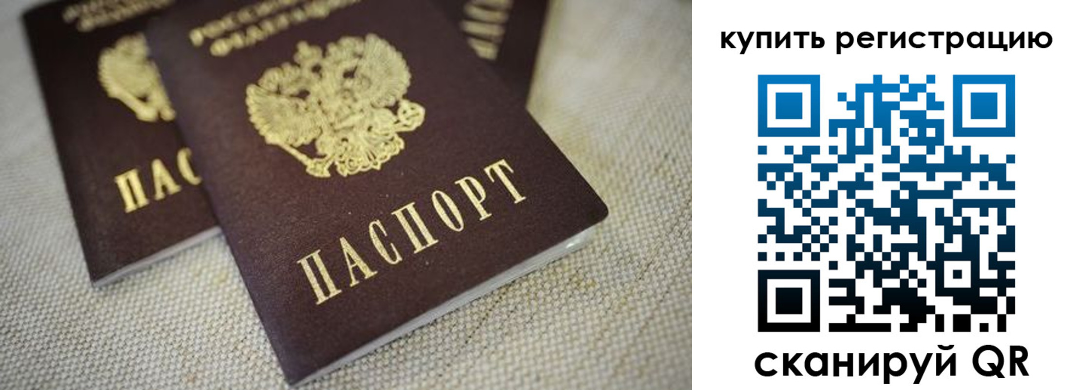 прописка для школы в Саратове