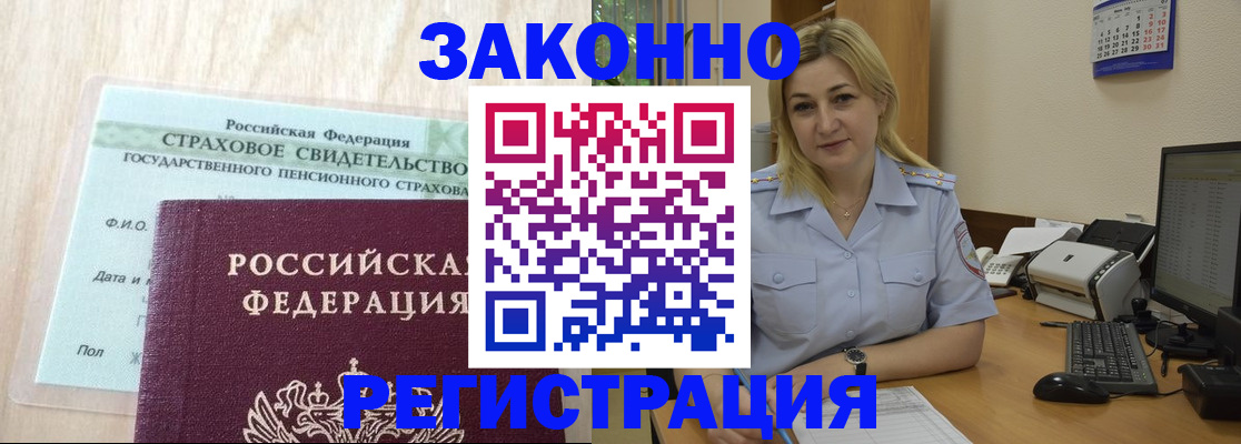 прописка для кредита в Саратове