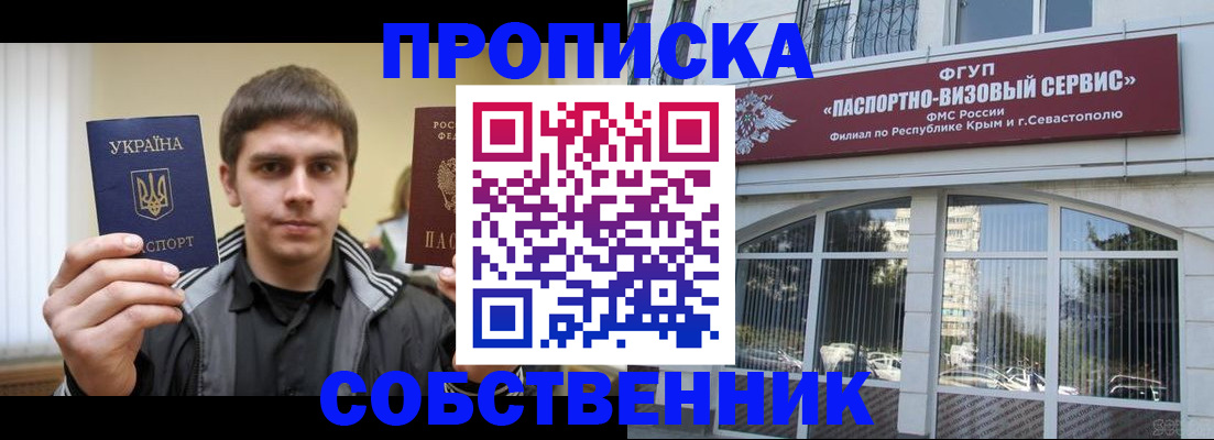 временная регистрация недорого в Саратове
