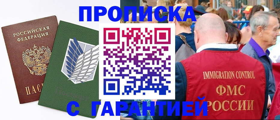 временная регистрация госуслуги в Саратове
