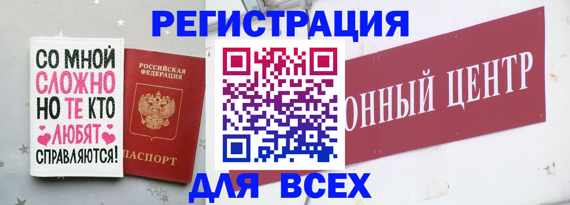 временная регистрация для всех в Саратове