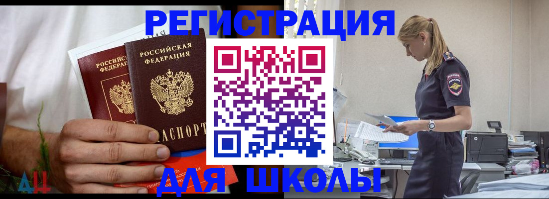 где прописаться в Саратове