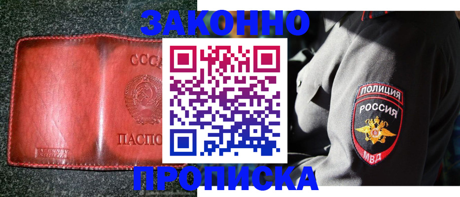 временная регистрация гарантия в Саратове