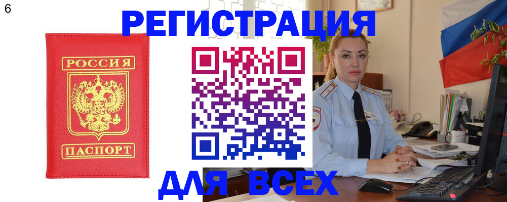 прописка паспорт в Саратове