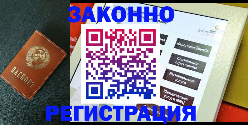 прописка от собственника в Саратове