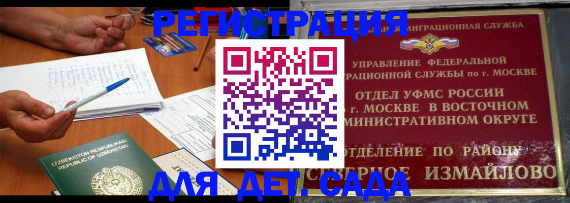 прописка для работы в Саратове