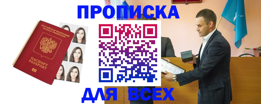 временная регистрация надежно в Саратове