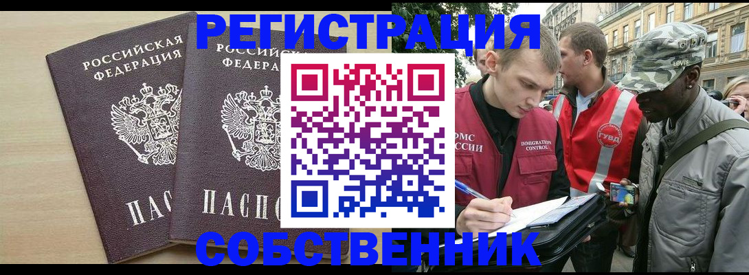 прописка для школы в Саратове